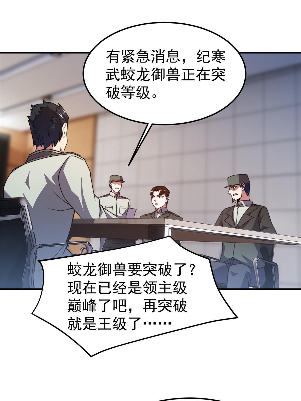 100 蛟龙-进化46