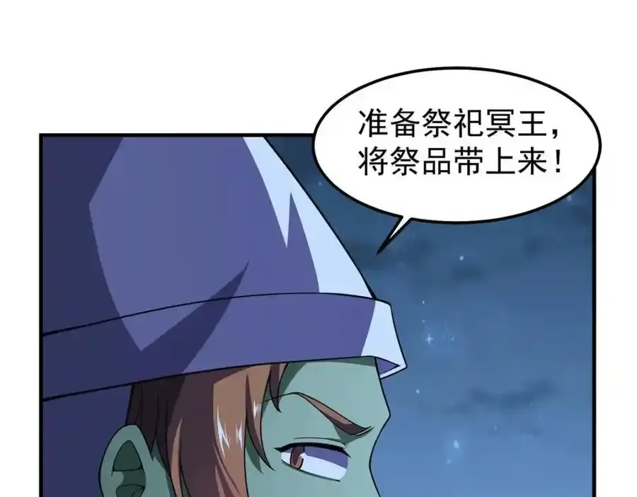 271 黄皮的祭品25