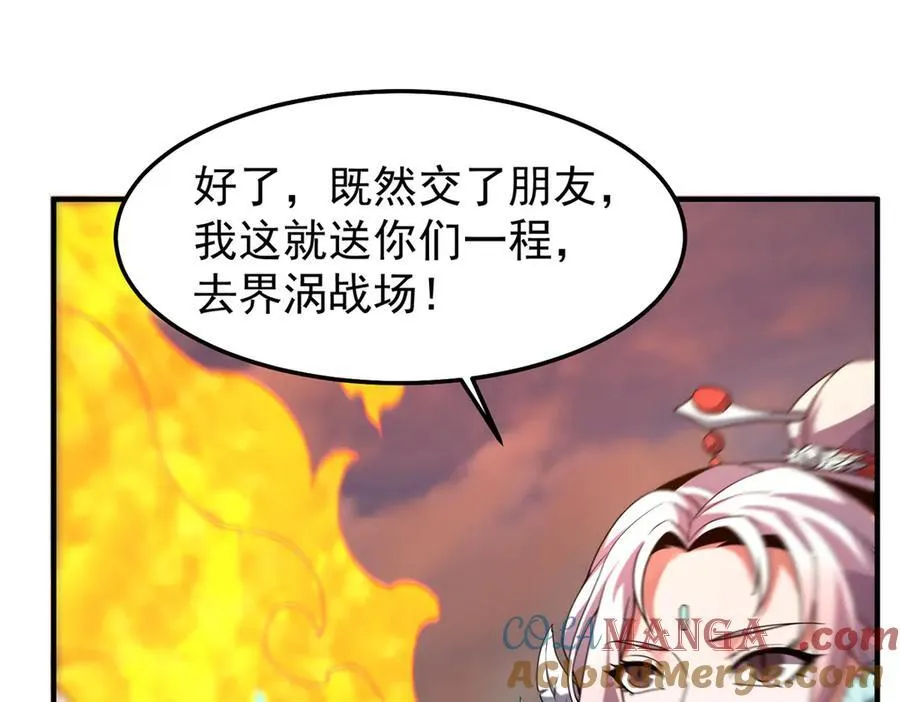 298 初入界涡战场4