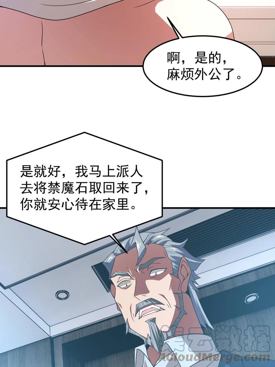89 禁魔石（水）42