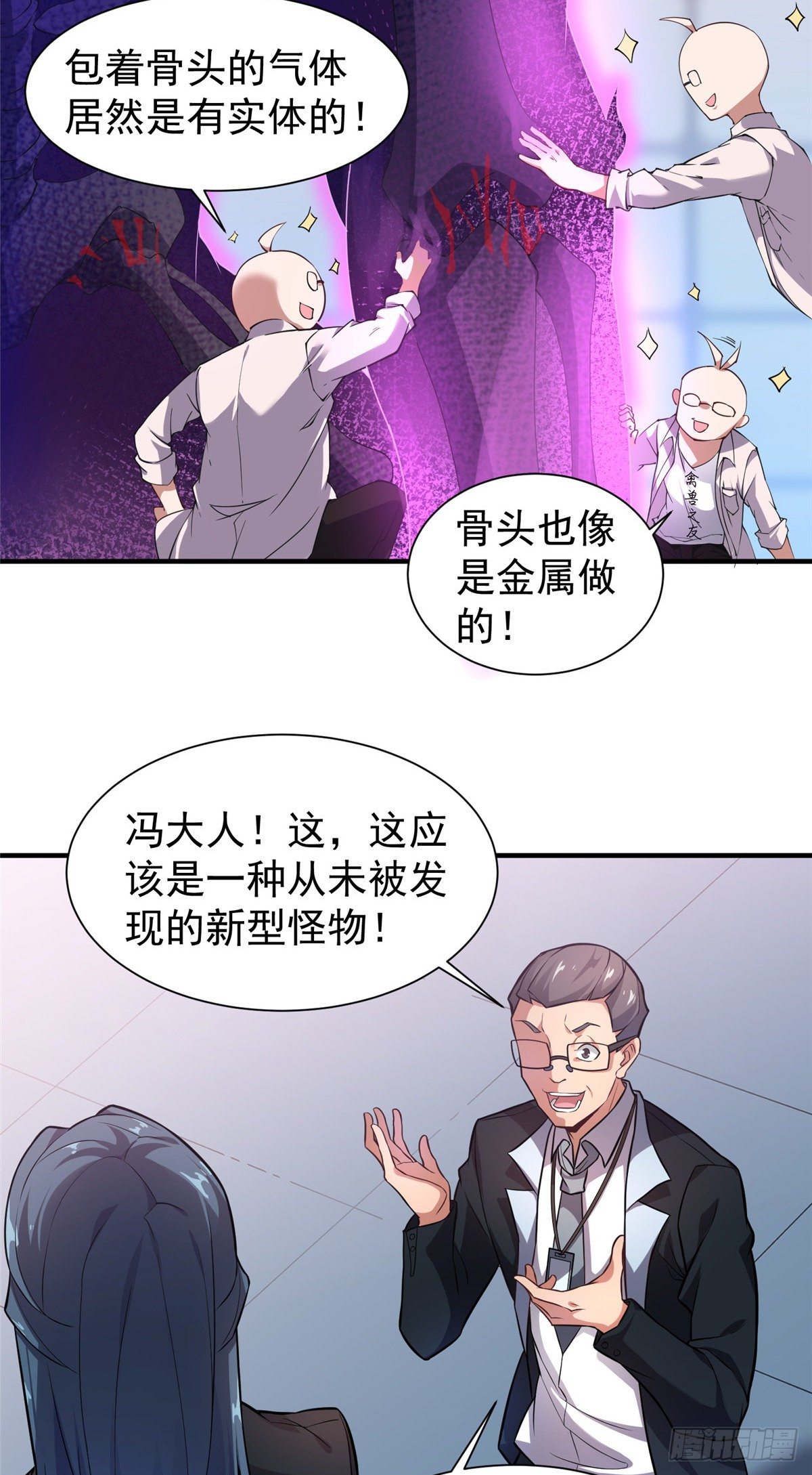 007 骸骨亡猿26