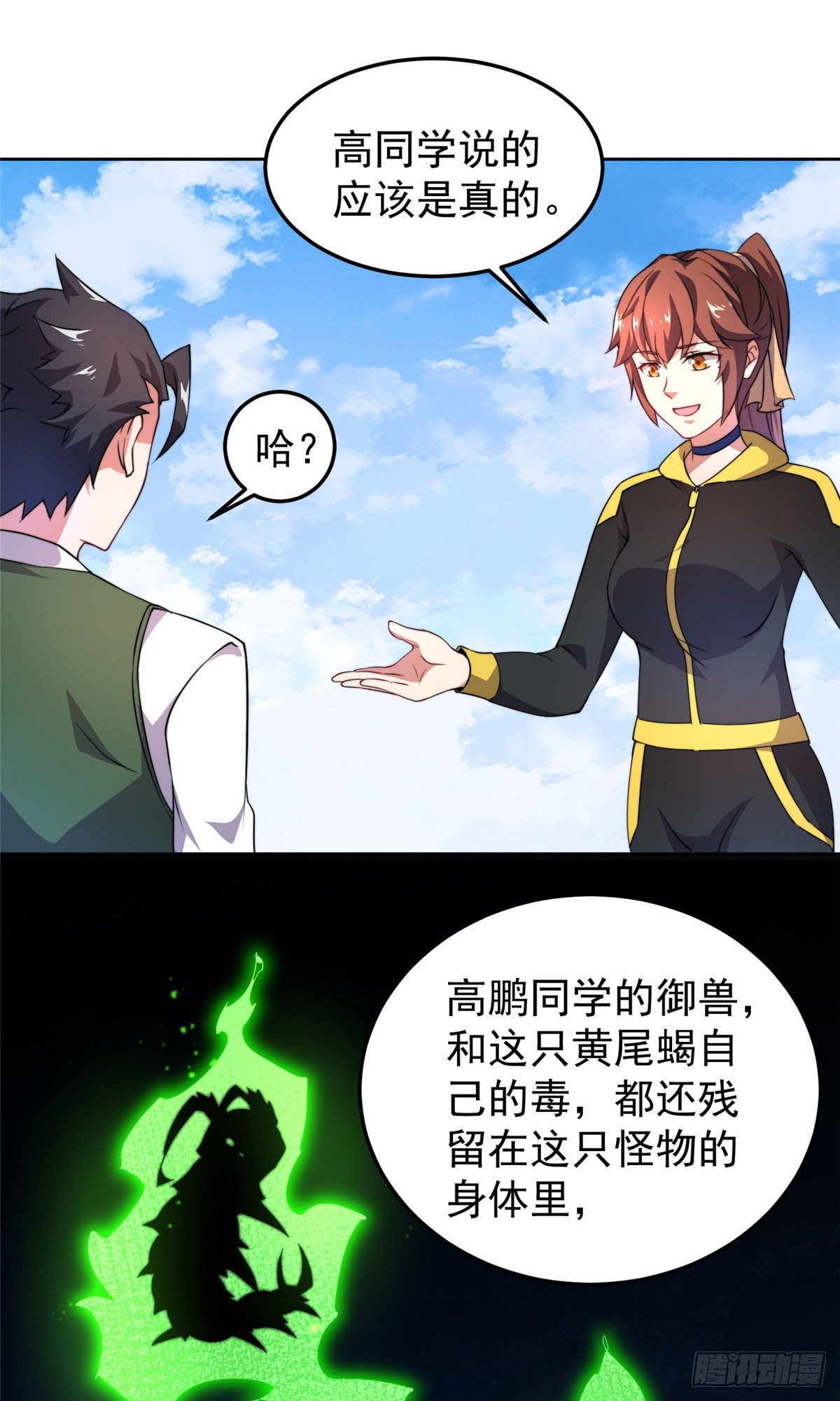 021 那个不能！40