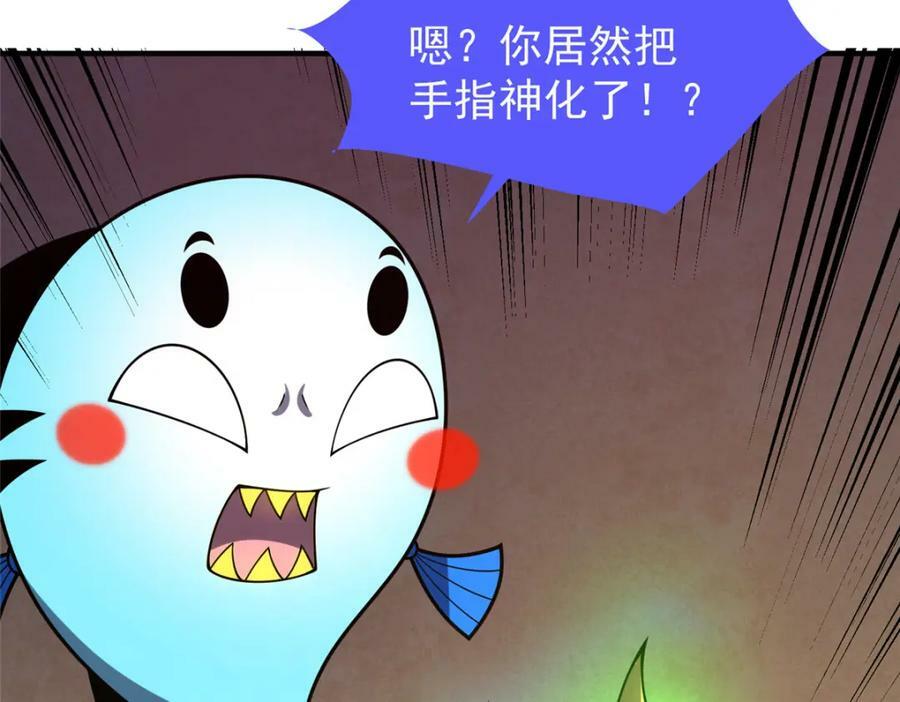 217 阿呆神化110