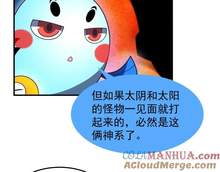 236 准神大圆满88