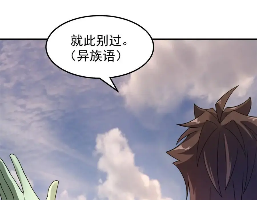 262 异族公主111