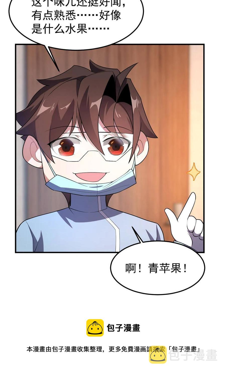 81 空间裂痕68
