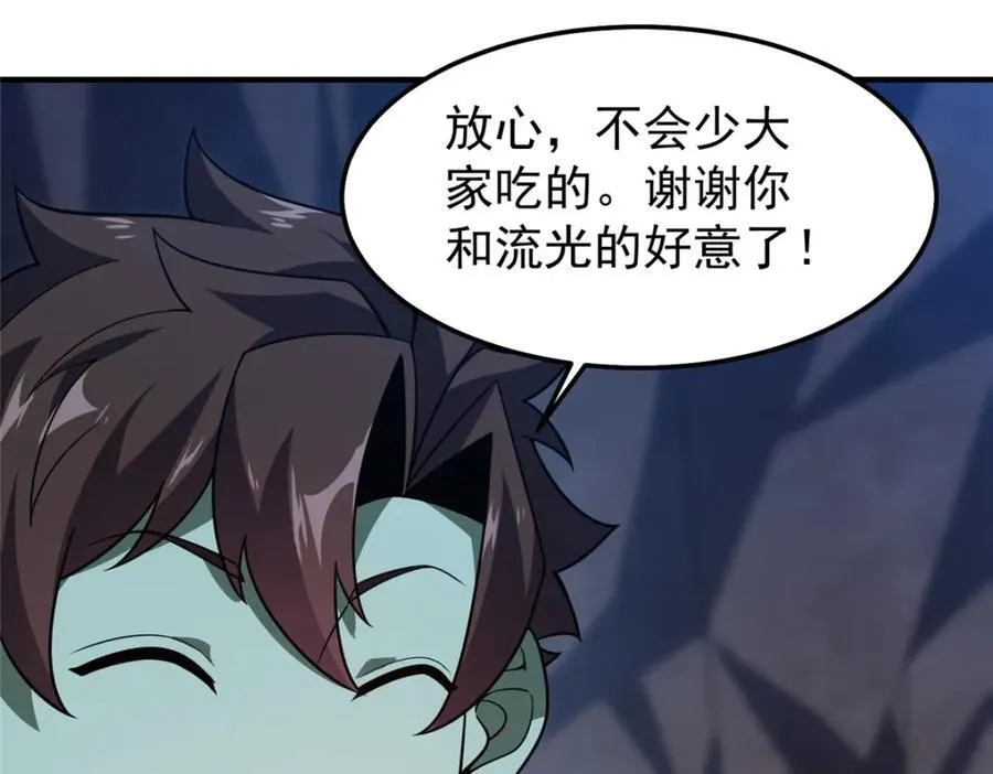 277 恢复真身47