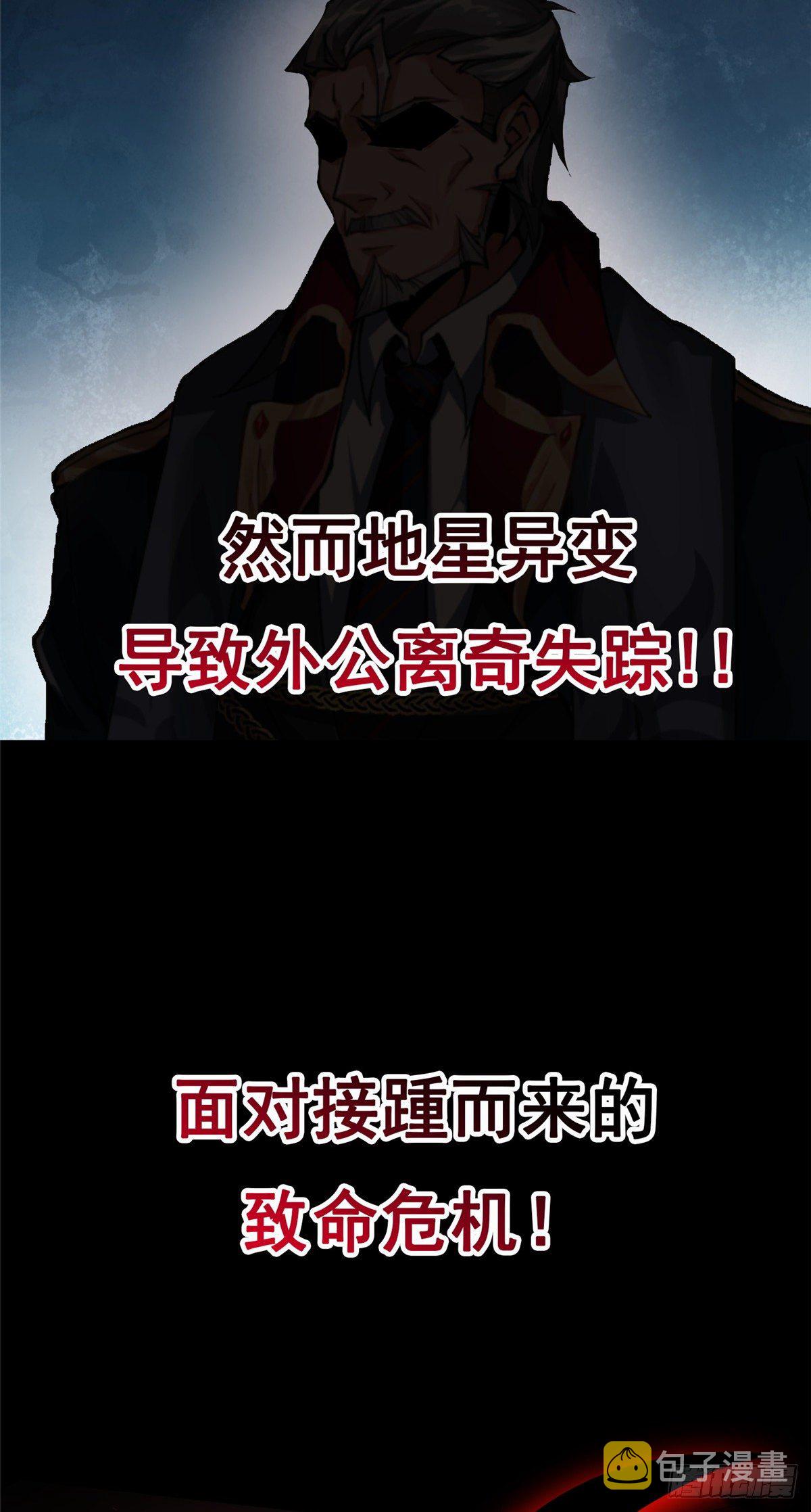 00 剧情预告10