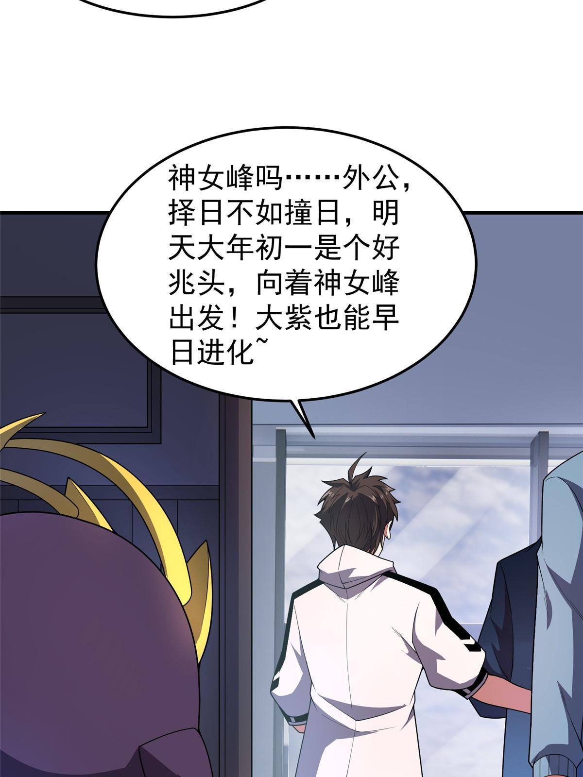 159 混乱前夕64