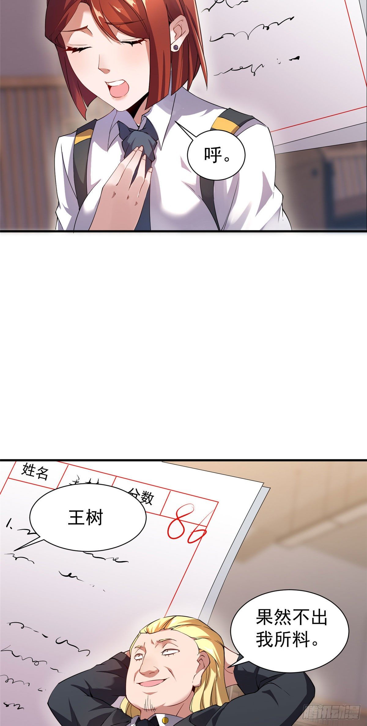 004 文试打脸37