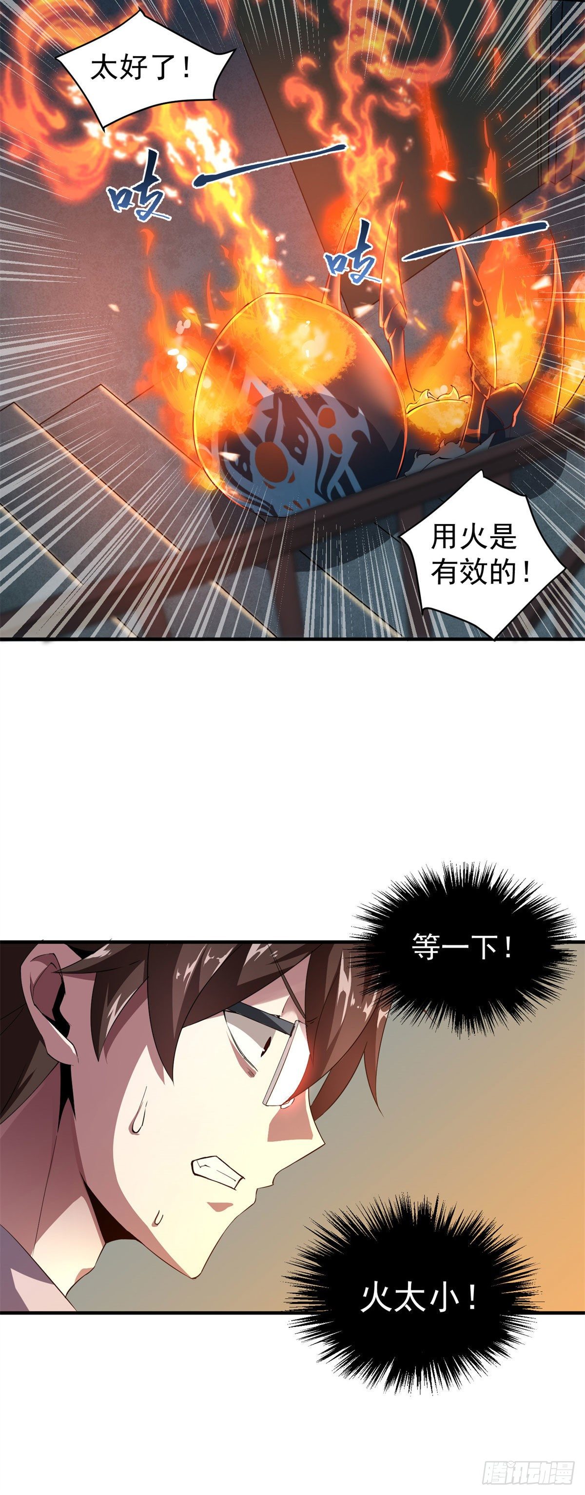 001 梦想成为御使24