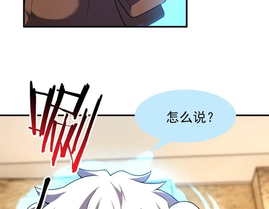 219 区区帝级，紧张什么？95