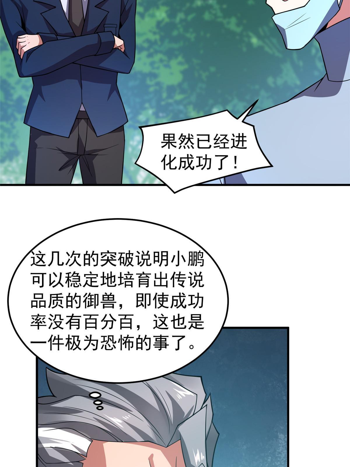 134 雷神螺！43