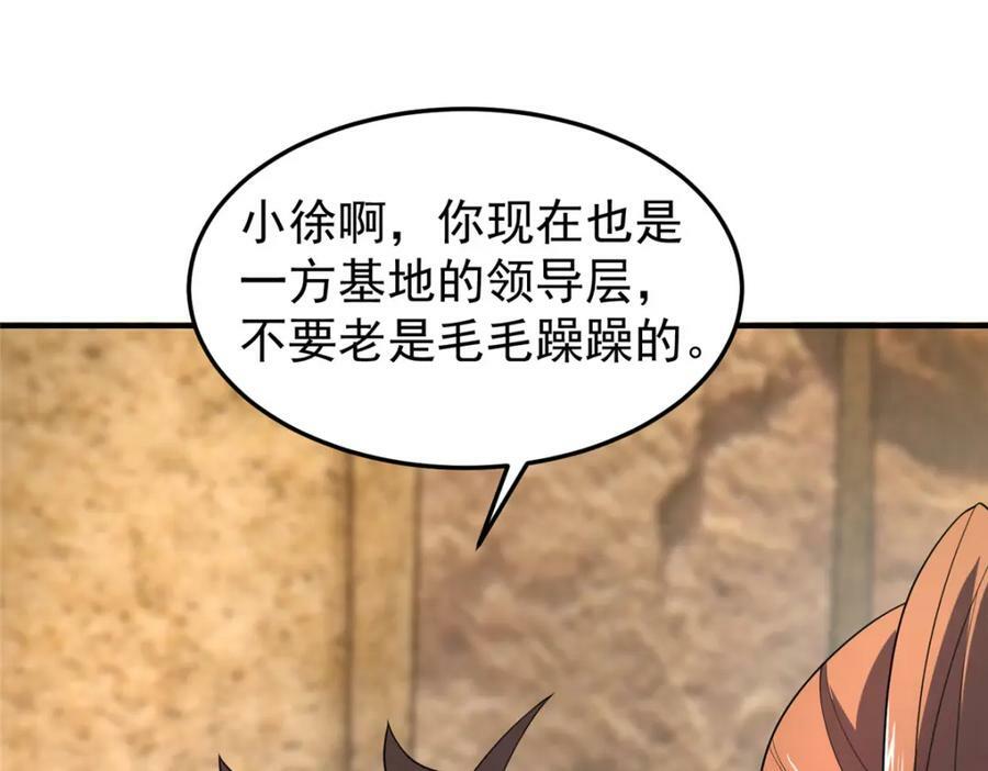 219 区区帝级，紧张什么？91