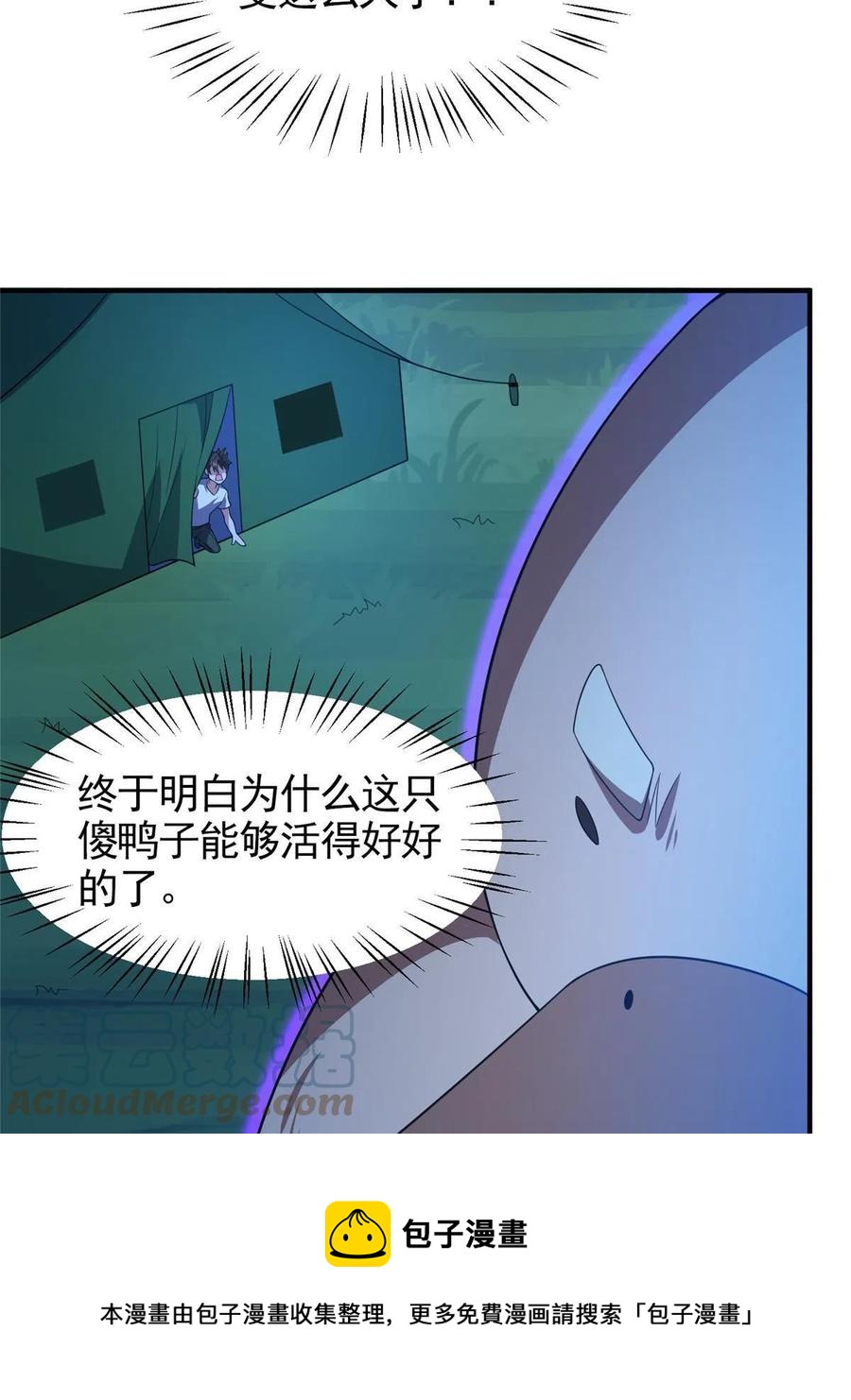 88 闺力48