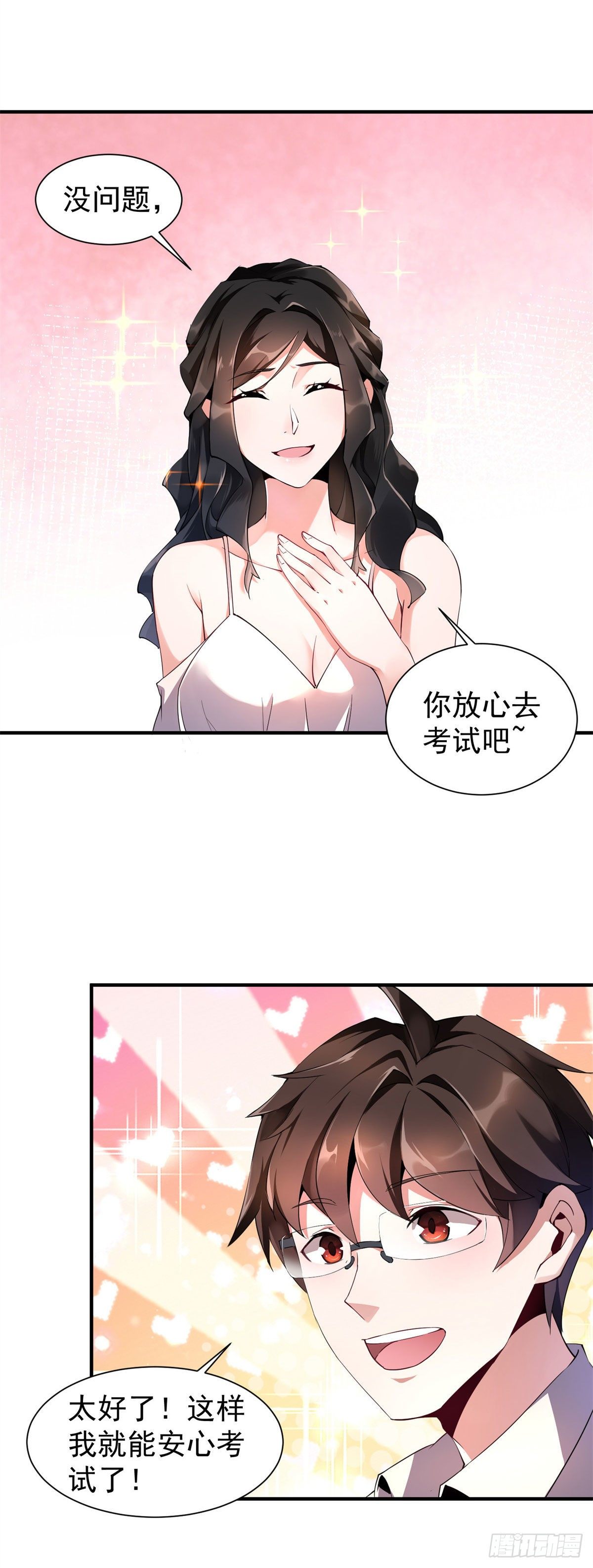 003 考试要加油哦！6