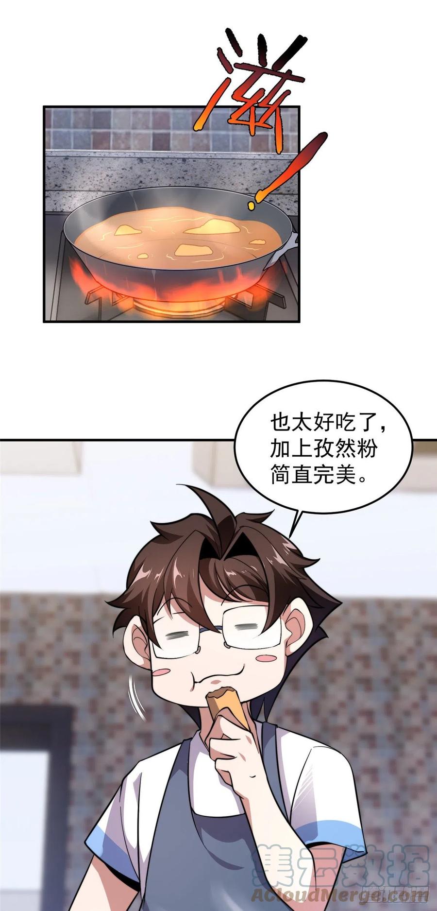 054 第二次荒野训练33