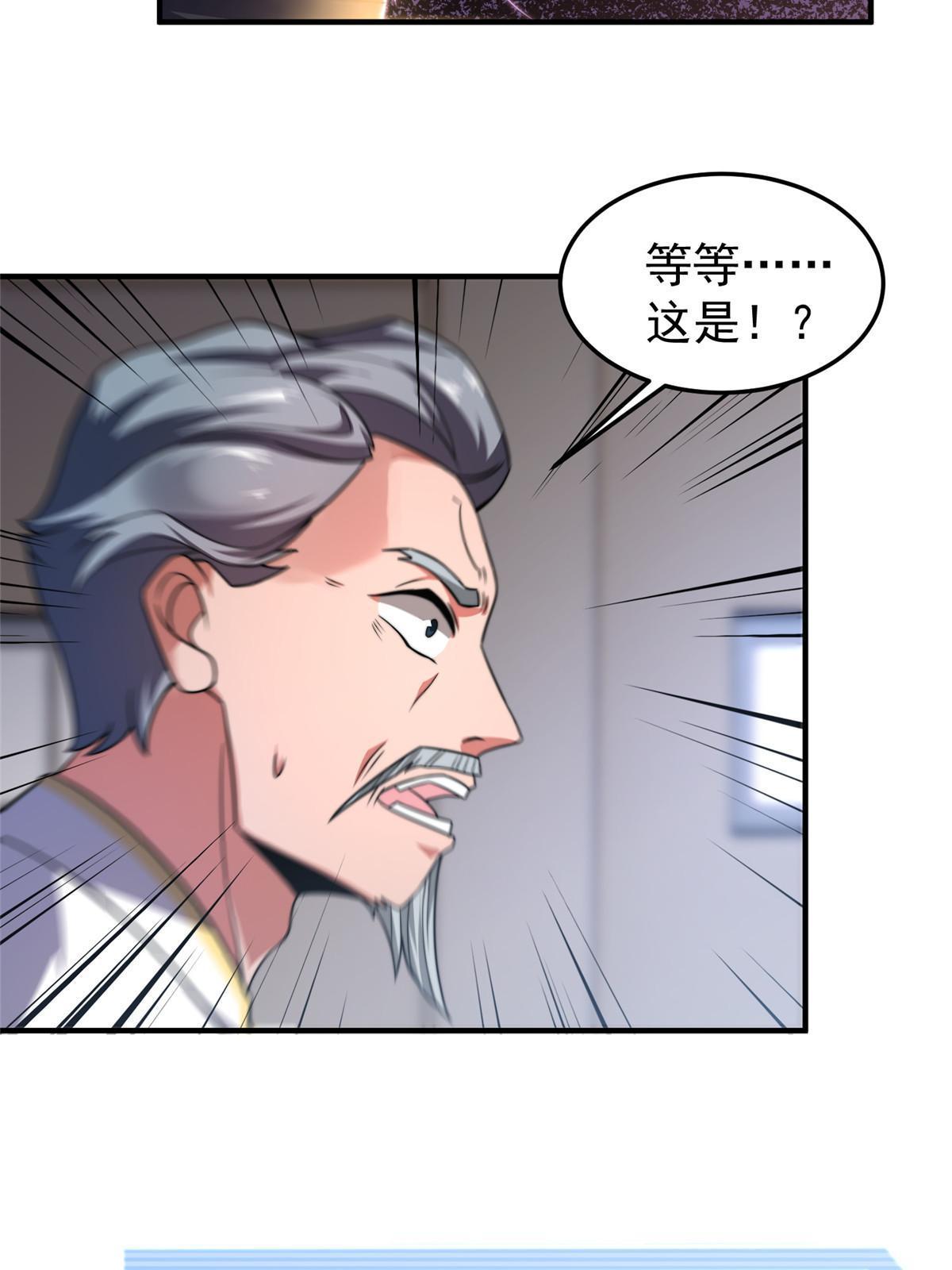 102 你居然是裁判？！42