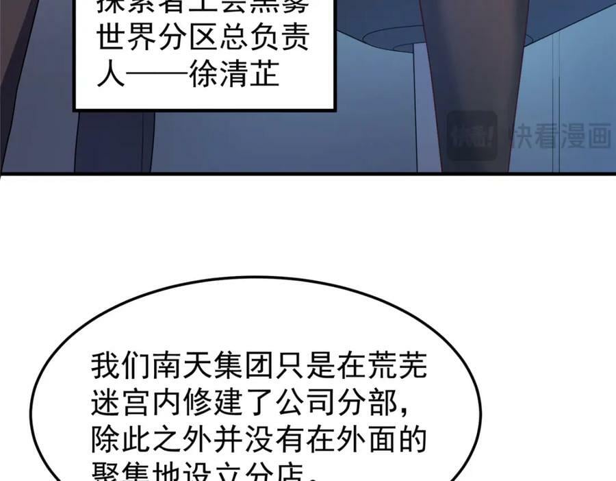 218 建设黑雾世界9