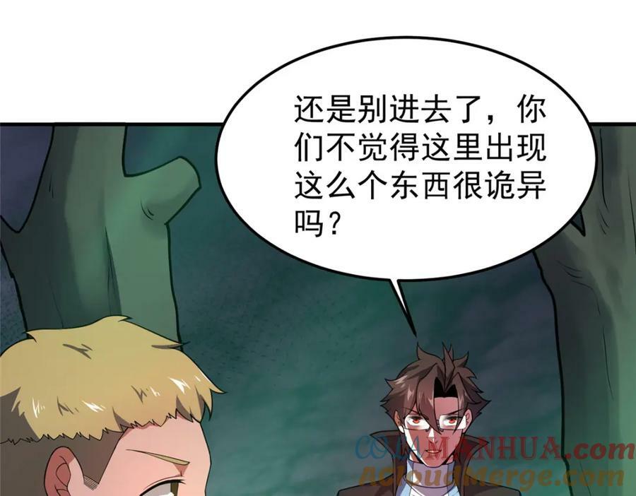 201 分头行动104