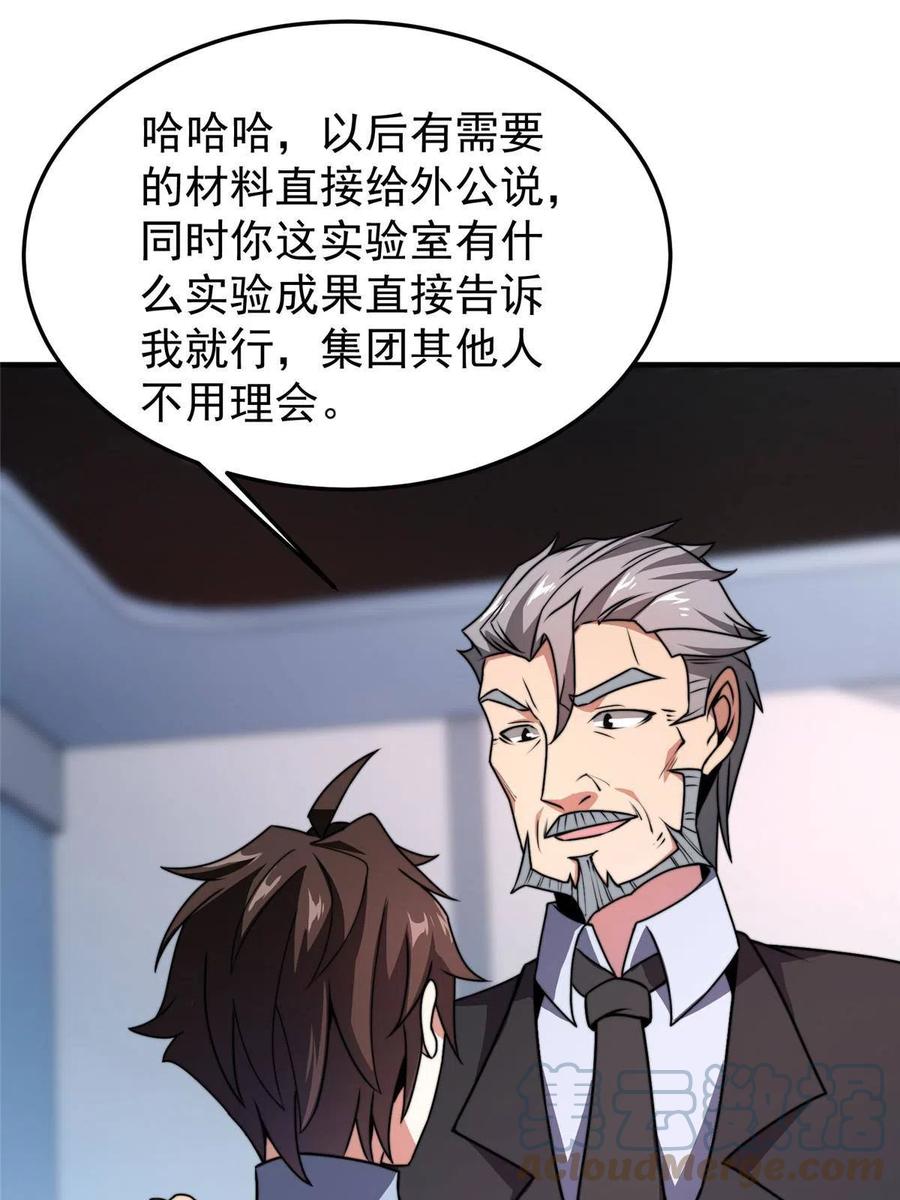 85 雷公18