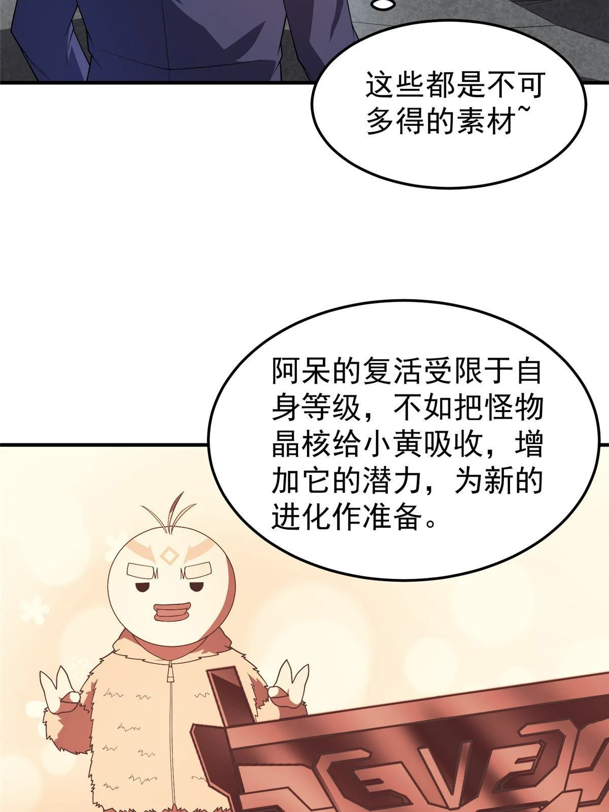 174 虎口夺食69