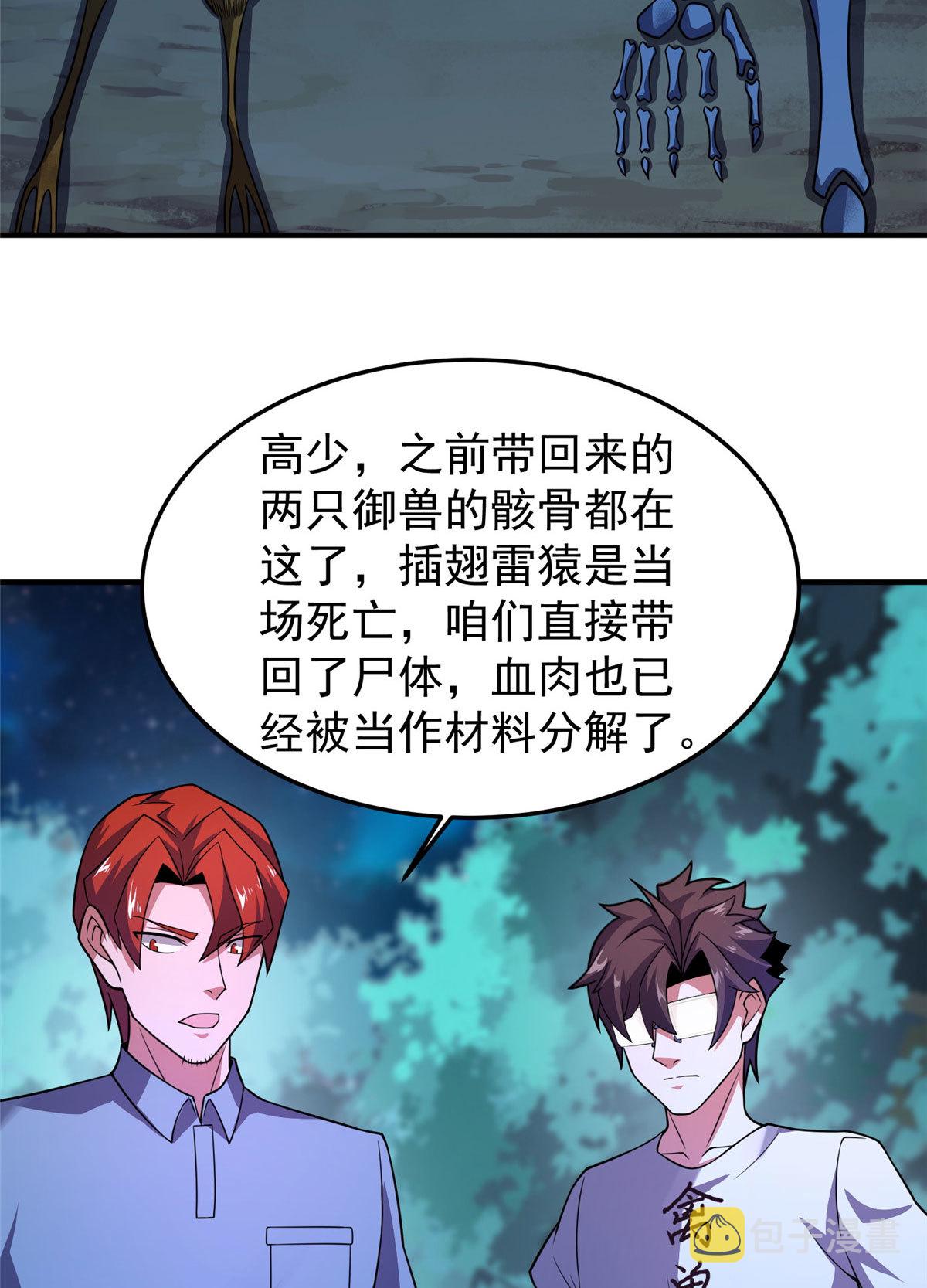 116 群山之主42