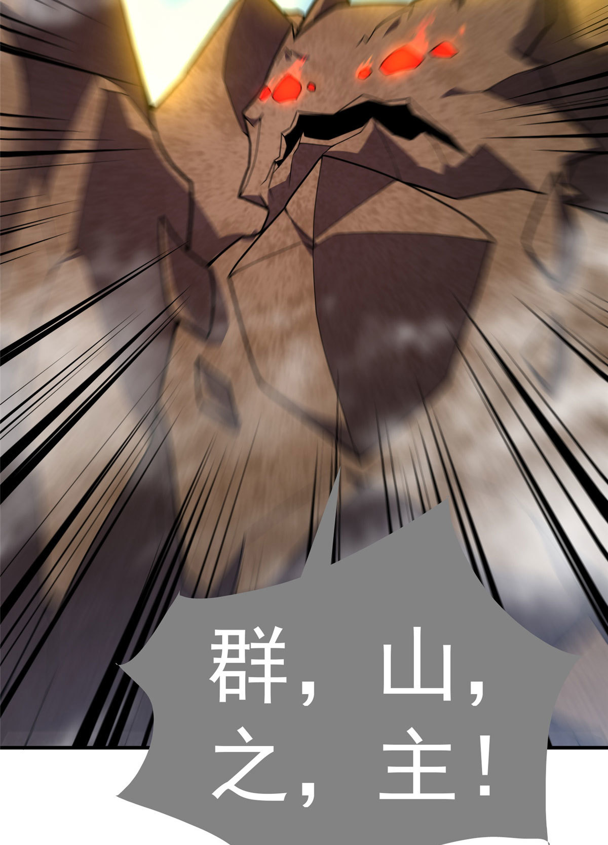 116 群山之主17