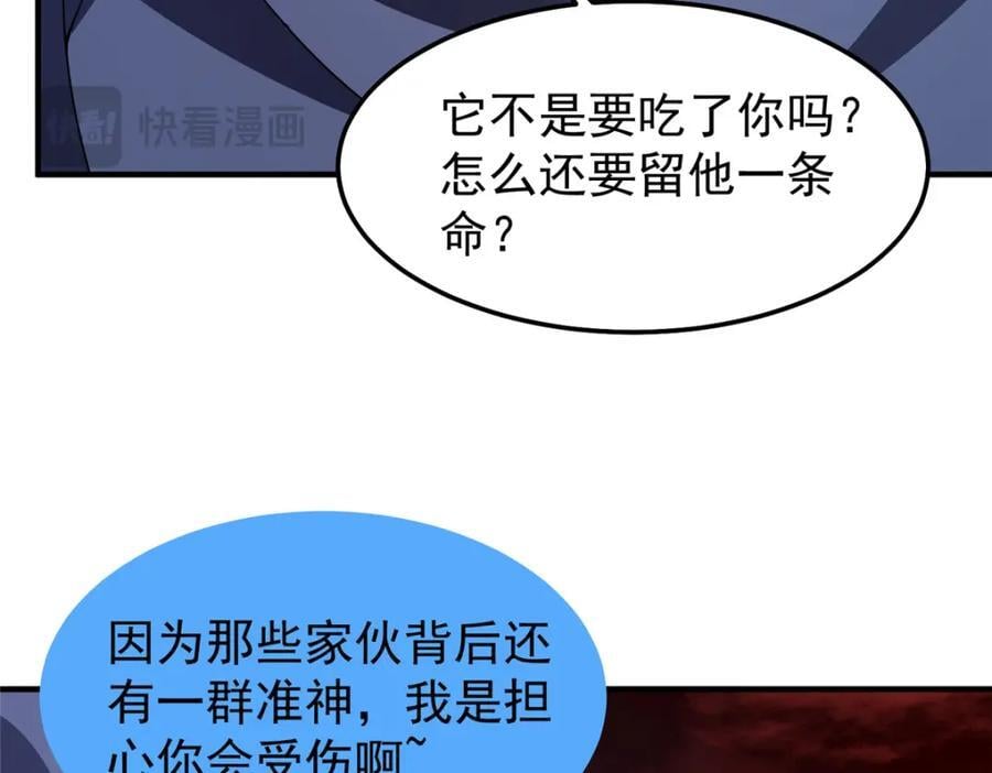 239 天降准神97