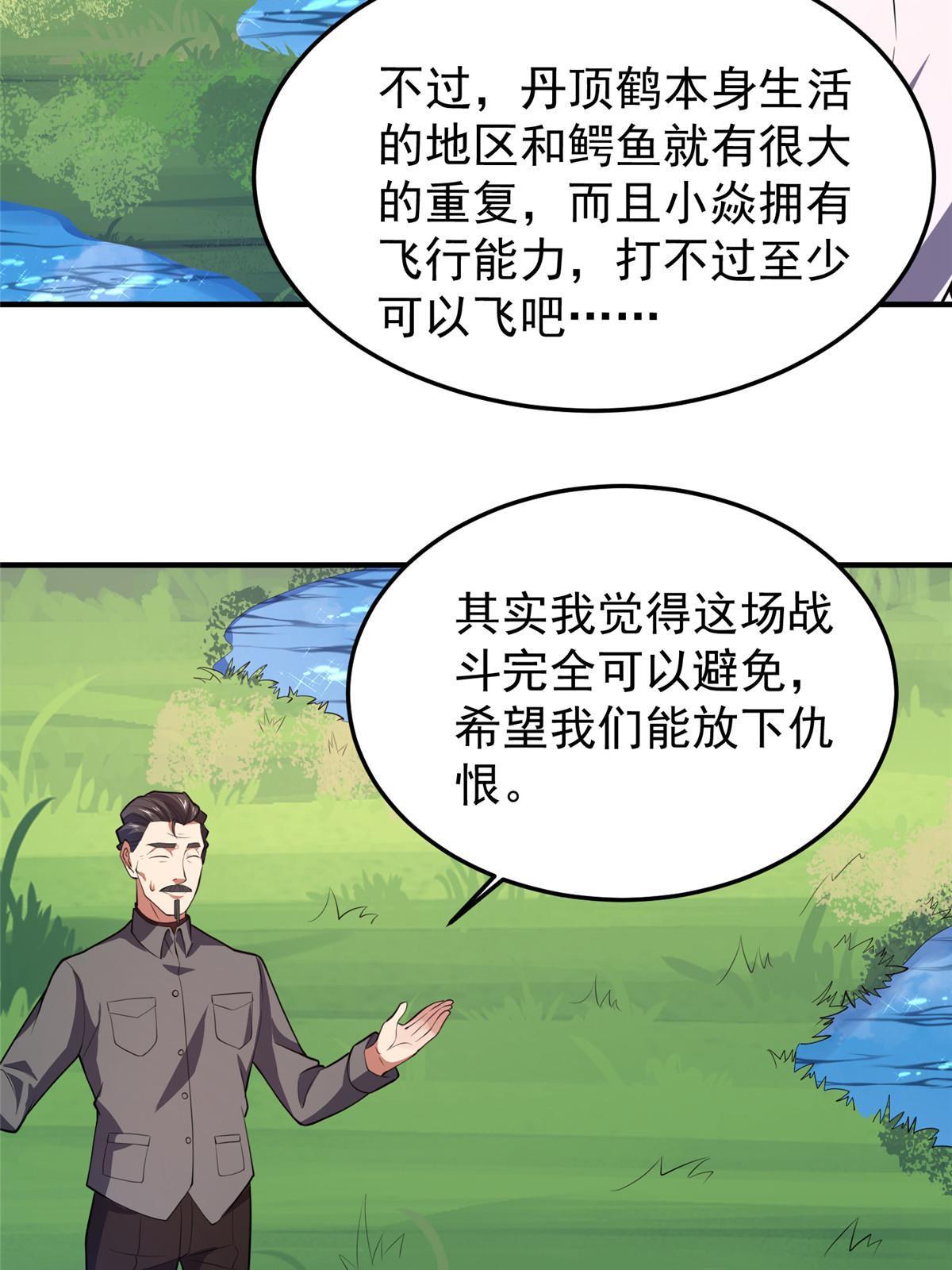 135 绿林沼泽红眼鳄王45