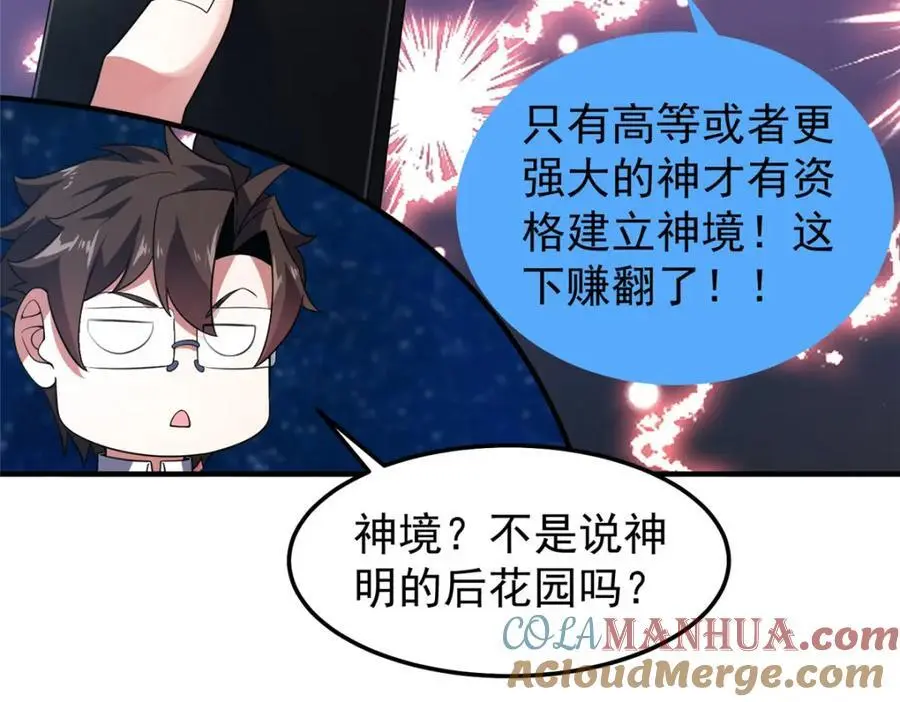 251 神境寻宝64