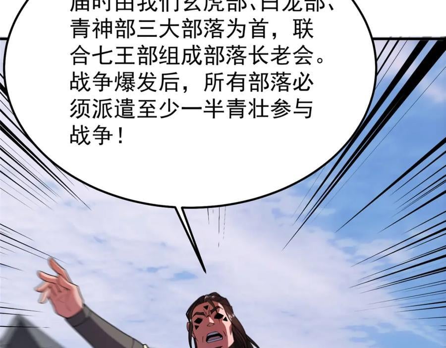 234 把地星人拖下水81
