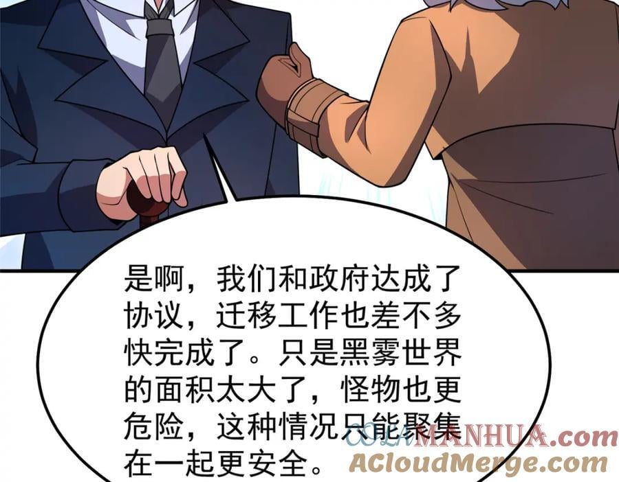 235 对抗的筹码56