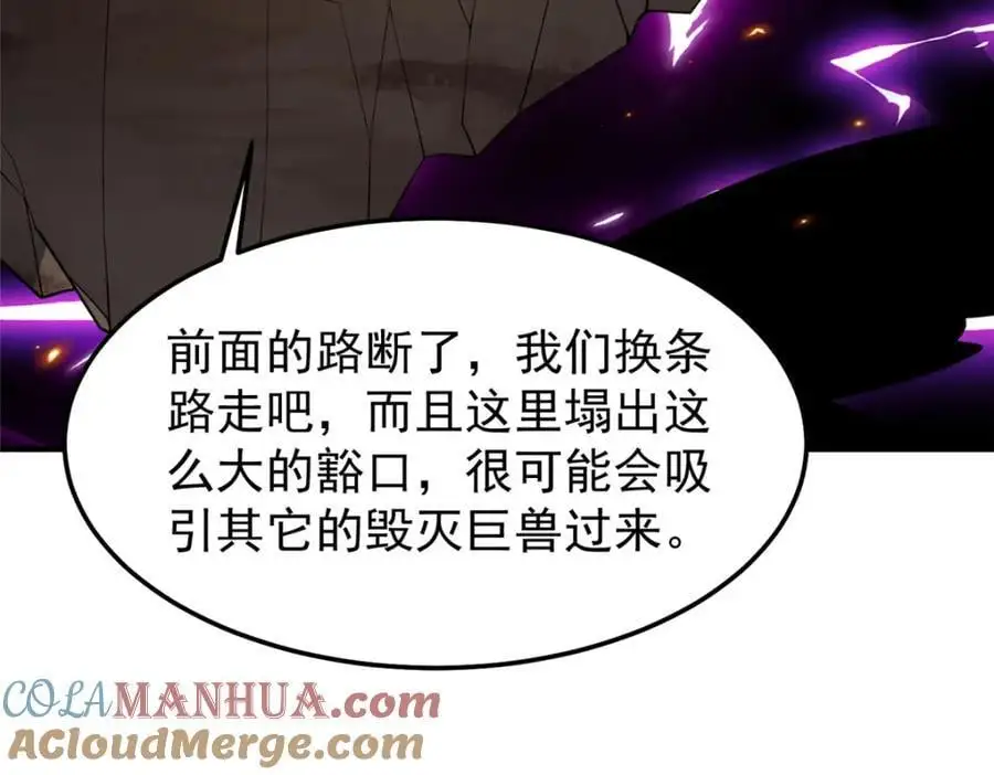 254 秘境将毁100