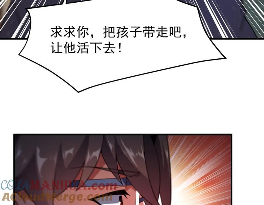 237 你们有孩子了？！52