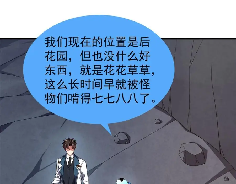 251 神境寻宝65