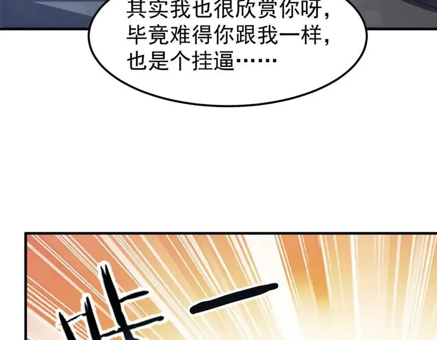 263 高鹏！你耍我！63