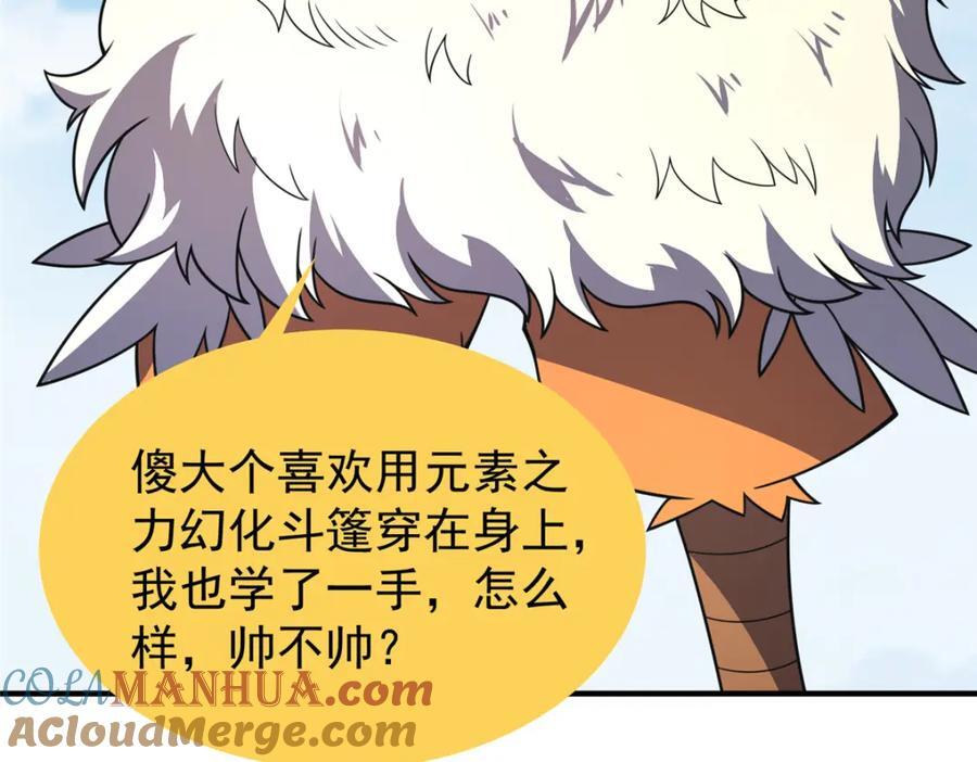 229 金刚神武鸭76