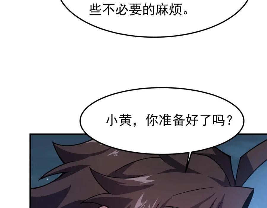 228 小黄“怀了”19