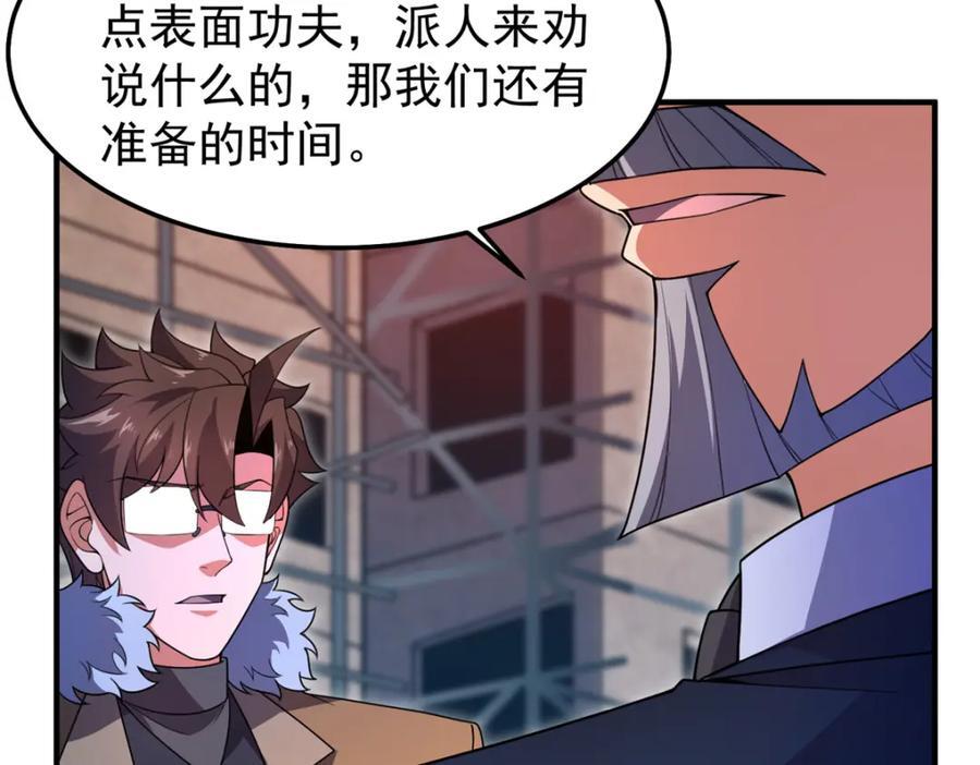 235 对抗的筹码65
