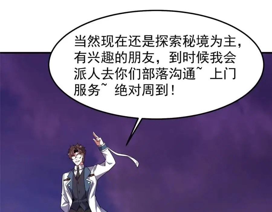 251 神境寻宝13