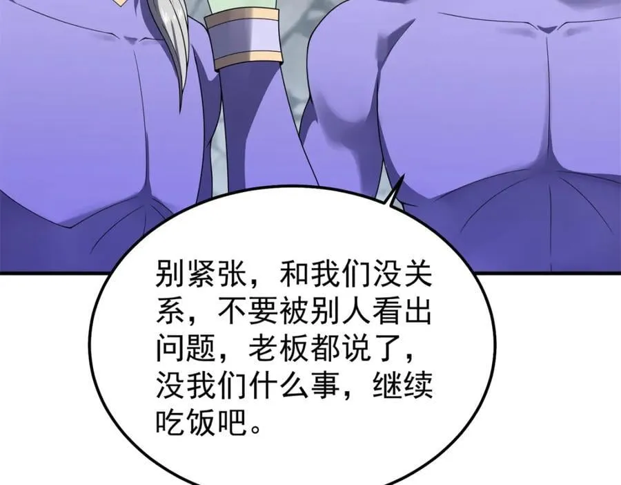 269 绿人内讧69