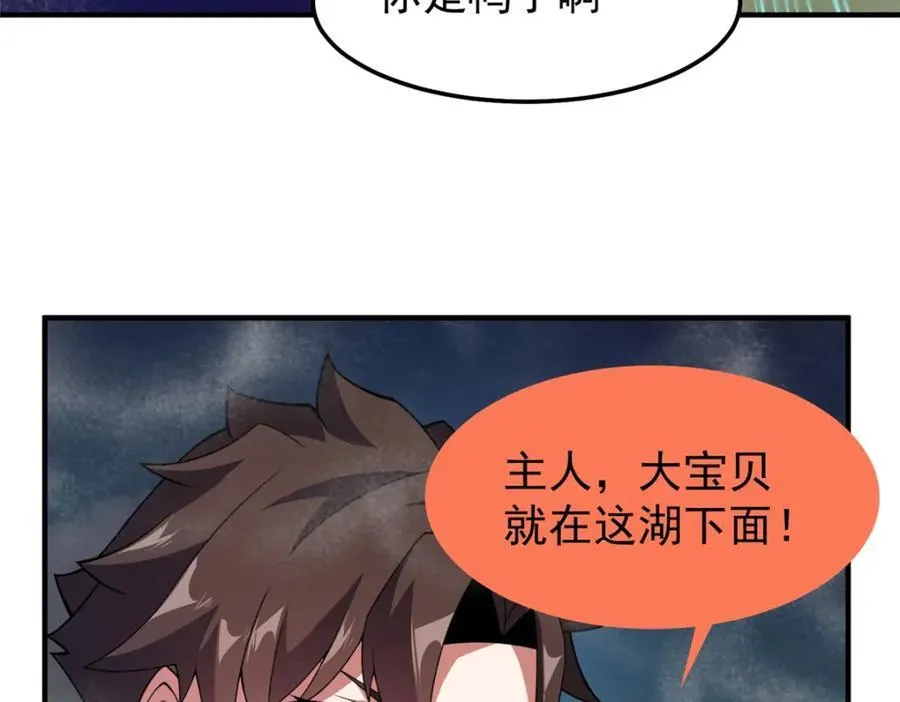 286 透露宝藏39