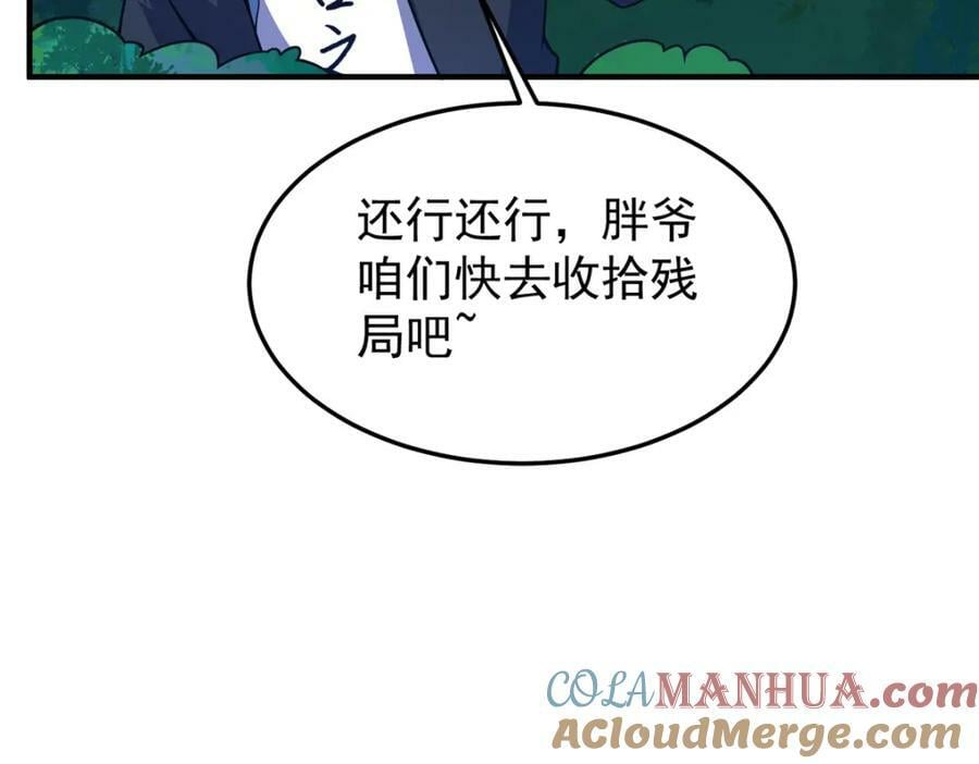 207 吞噬60
