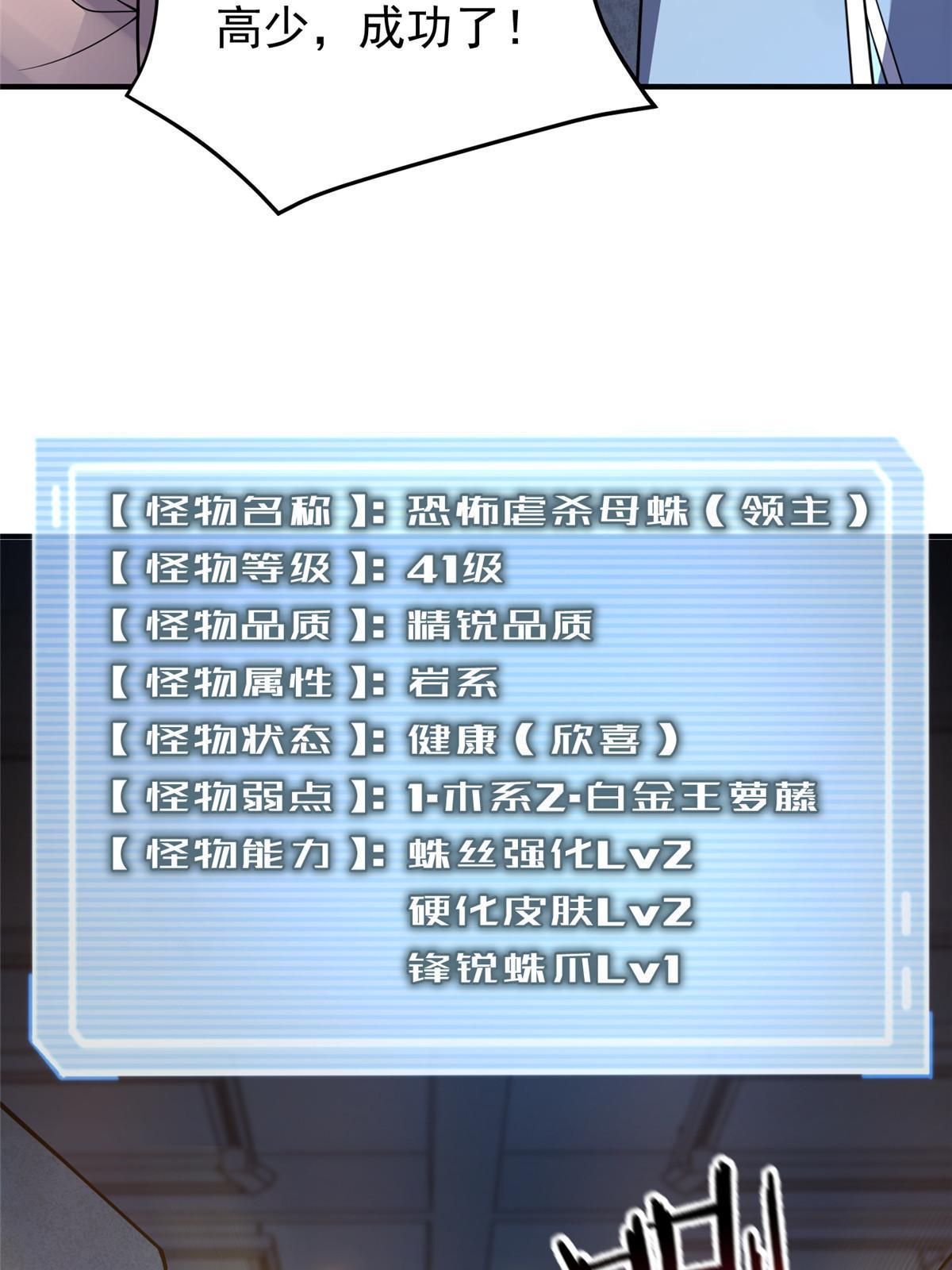 110 恐怖虐杀母蛛63