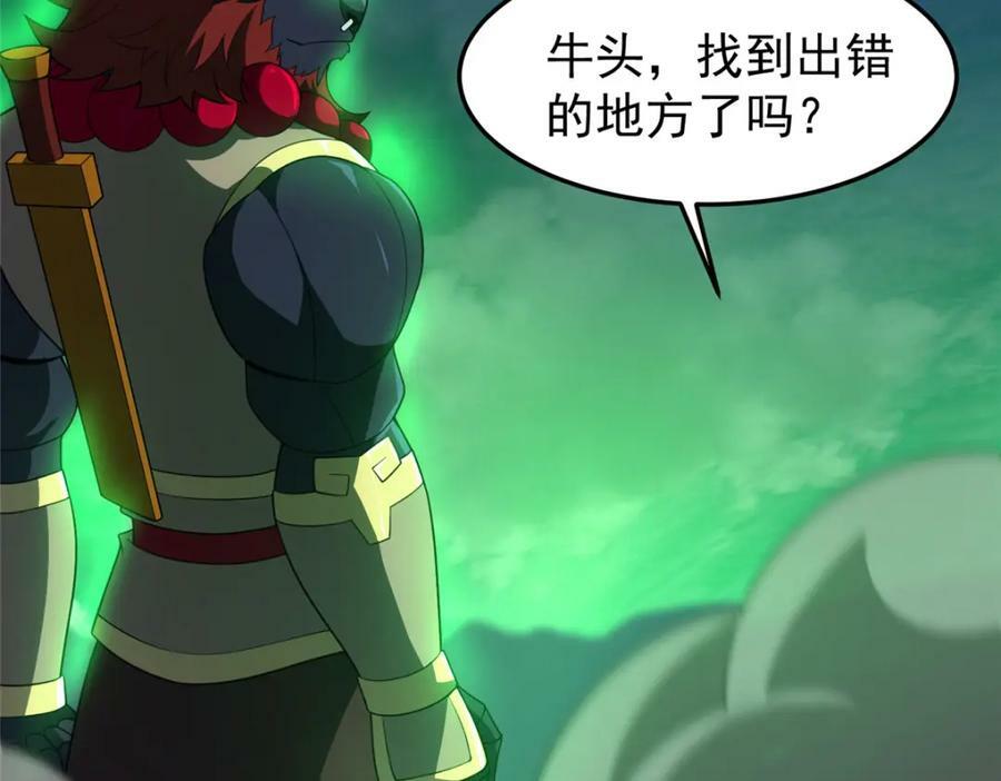 202 圣级！牛头马面61