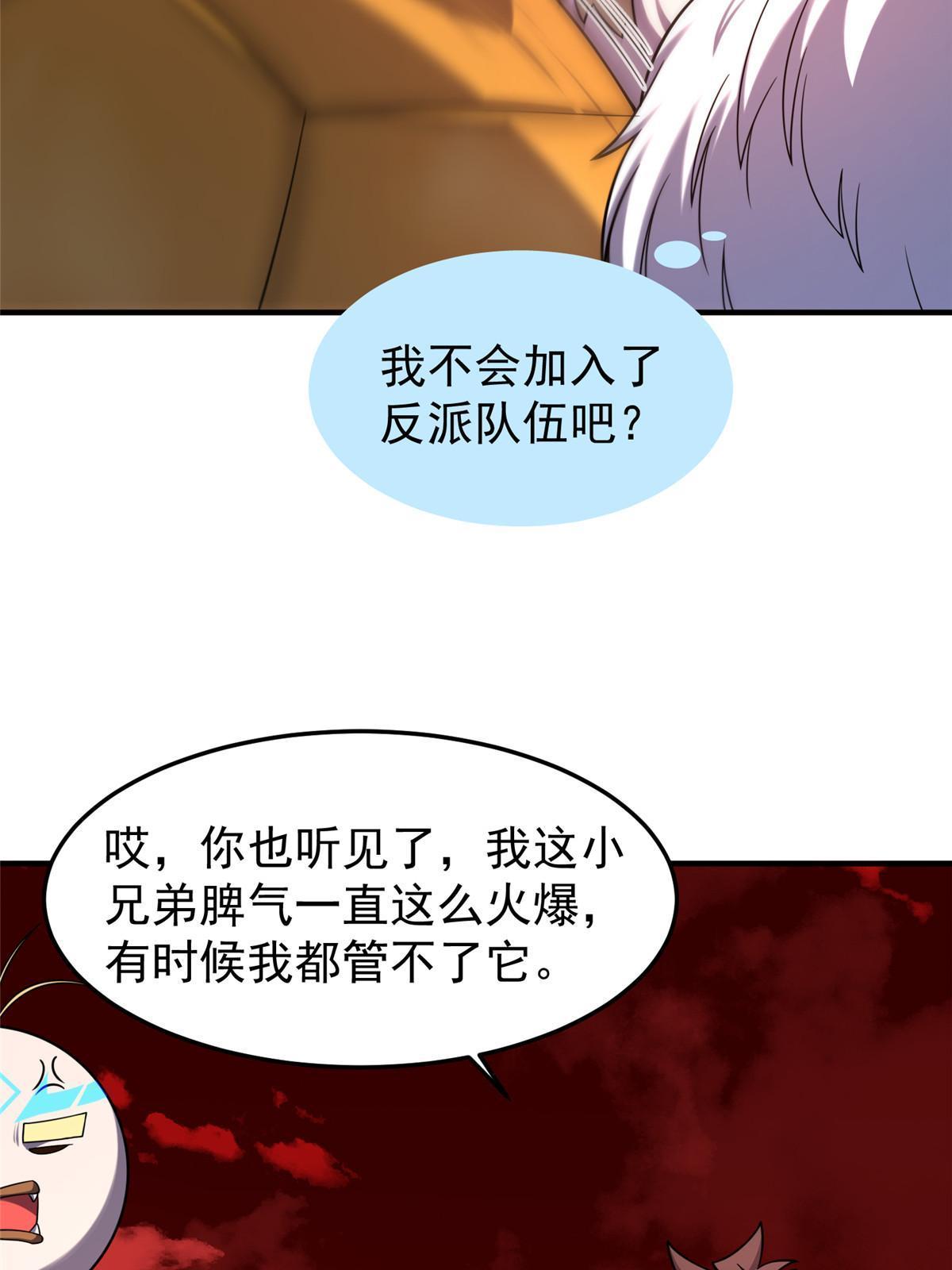 143 白钢锋刃兽39