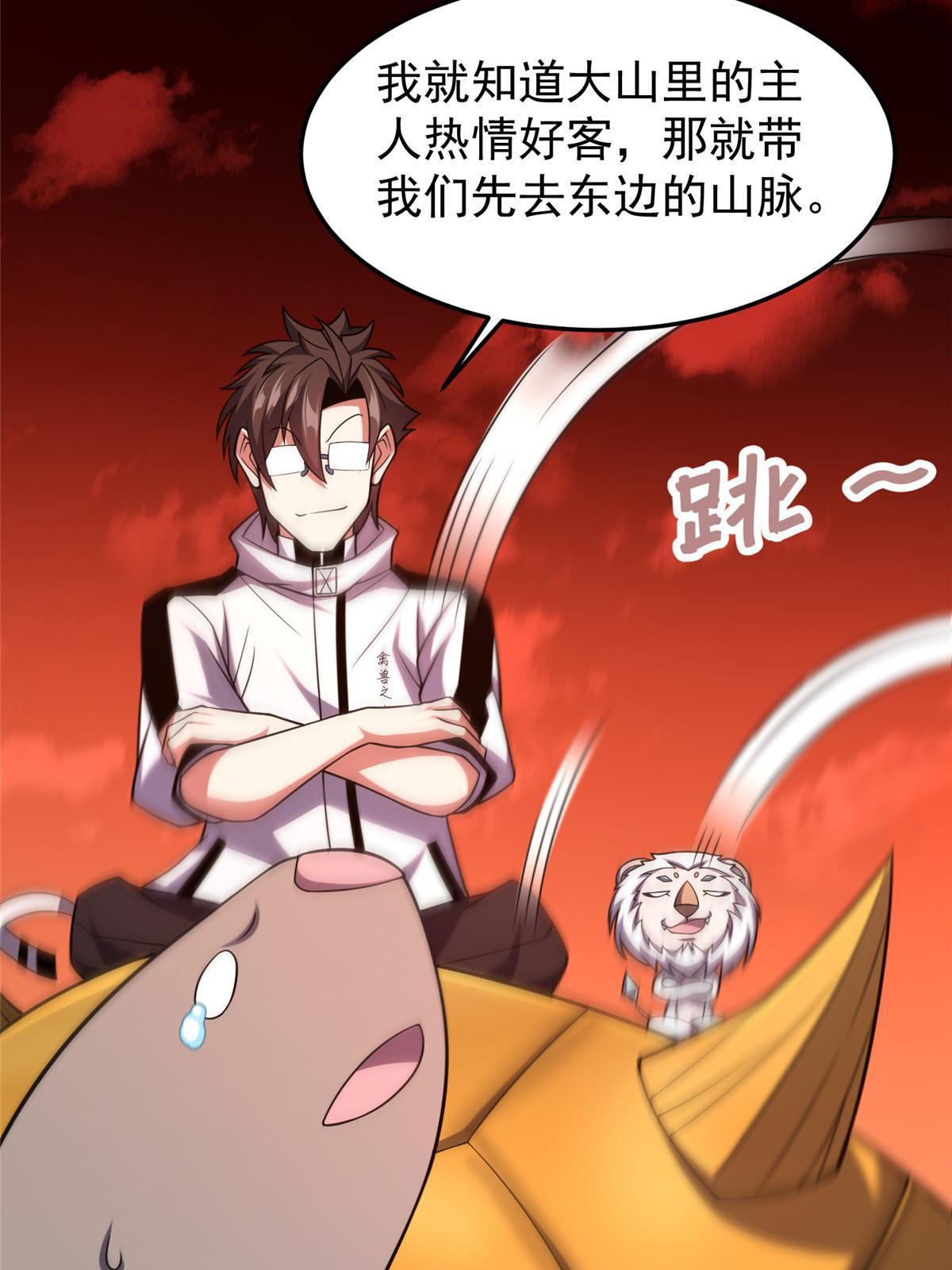 143 白钢锋刃兽42