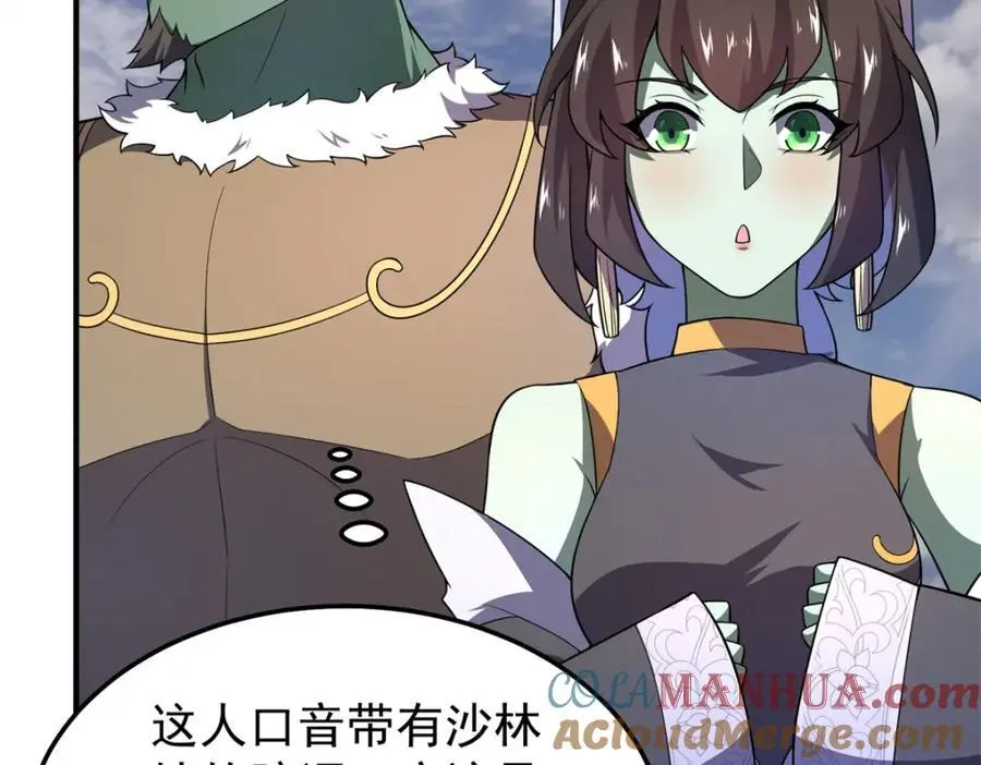 262 异族公主92