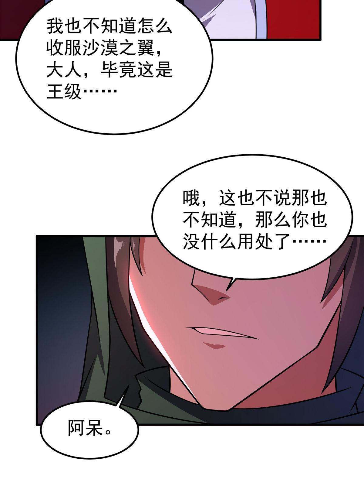 148 沙海柱魔兽6